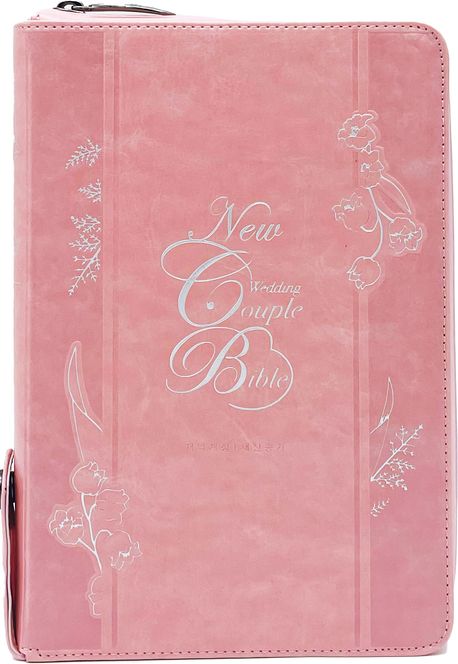 개역개정새찬송가뉴웨딩커플(중/합색/지퍼)-뉴핑크++