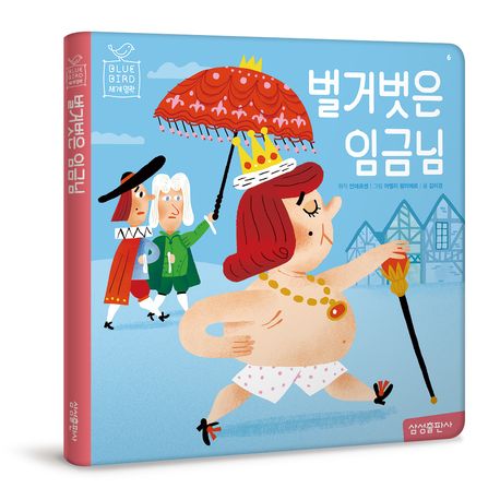 벌거벗은 임금님 | 김이경 - 교보문고