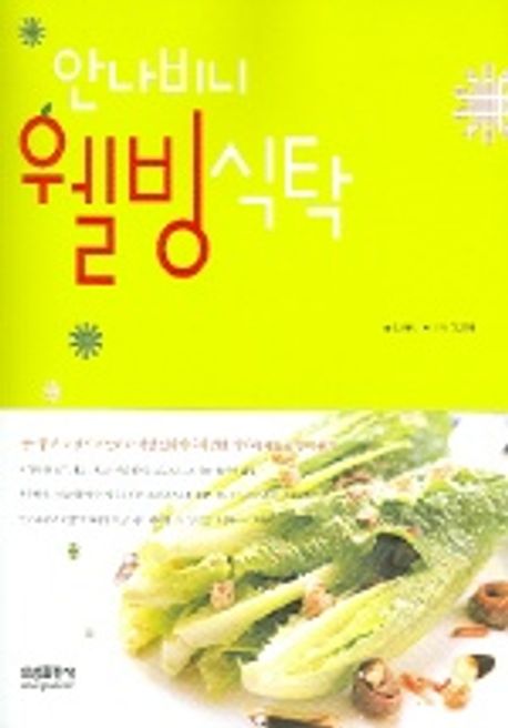 안나비니