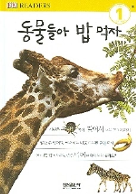 밥먹자