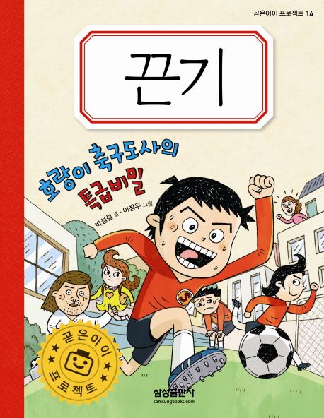 끈기 | 박성철 - 교보문고