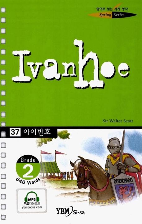 아이반호(37.영어로읽는세계명작스프링문고)