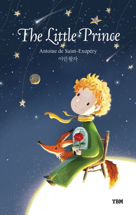 The Little Prince (어린왕자)