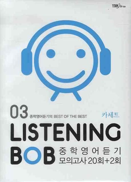 LISTENING BOB 3(TAPE) | YBM 편집부 - 교보문고