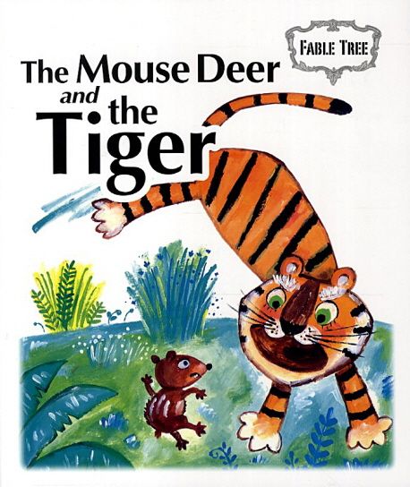The Mouse Deer and the Tiger | YBM SISA 편집부 - 교보문고