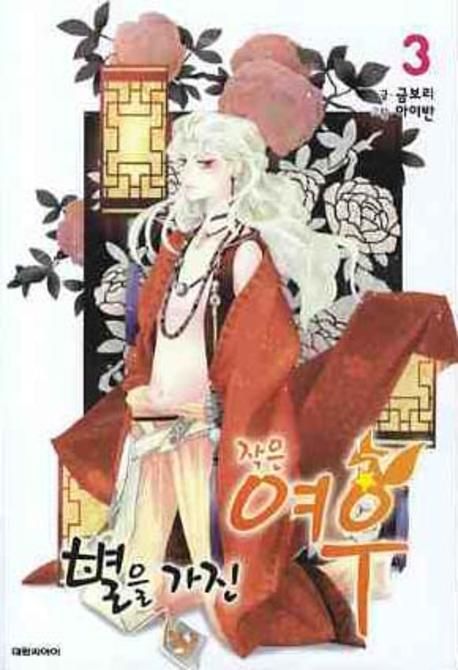 금보리