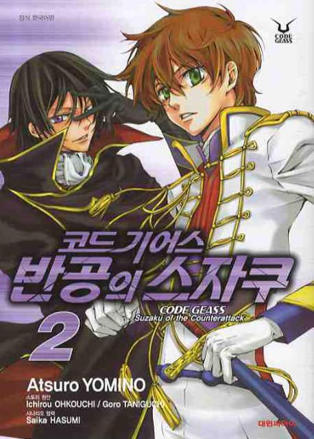 2-atsuro-yomino