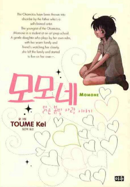 모모네