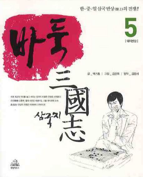 돼지반장