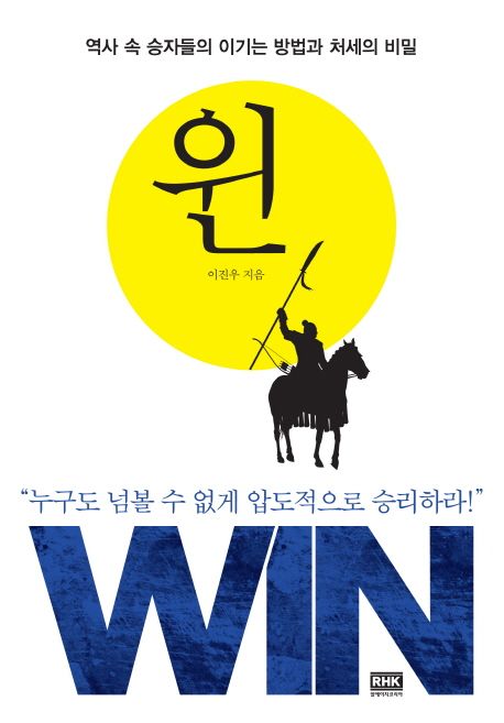 윈(WIN) 대표 이미지