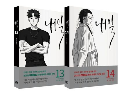 내일. 1