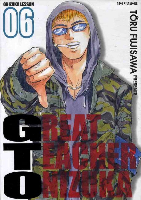 Amazon.co.jp: GTO 全4巻 ドラマスペシャル付き DVD 全巻セット