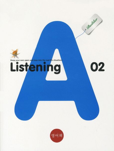 LISTENING A BUILDER 2 | 디딤돌 편집부 - 교보문고