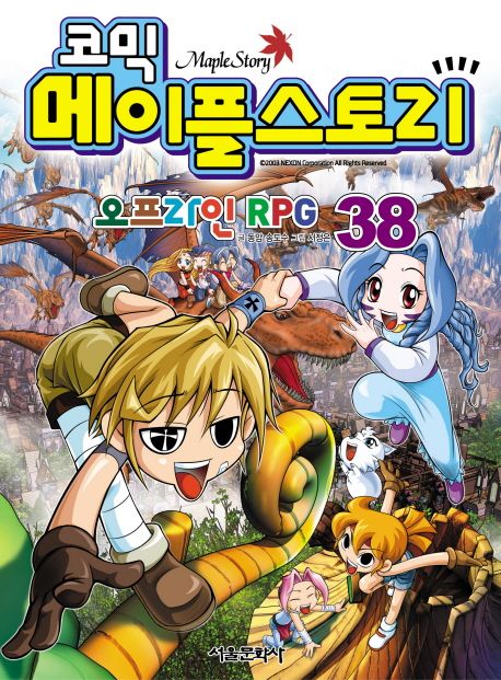 메이플 스토리 오프라인 RPG 38 대표 이미지