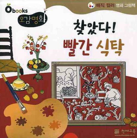 빨간식탁