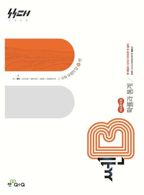 쎈B 표지