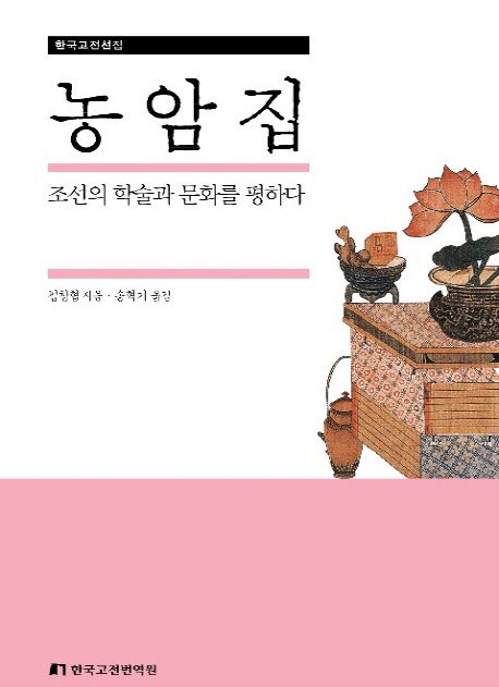 농암집