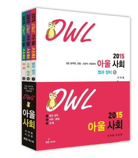 사회 세트(2015) | 전재홍 - 교보문고