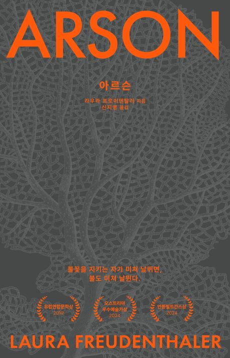 아르슨