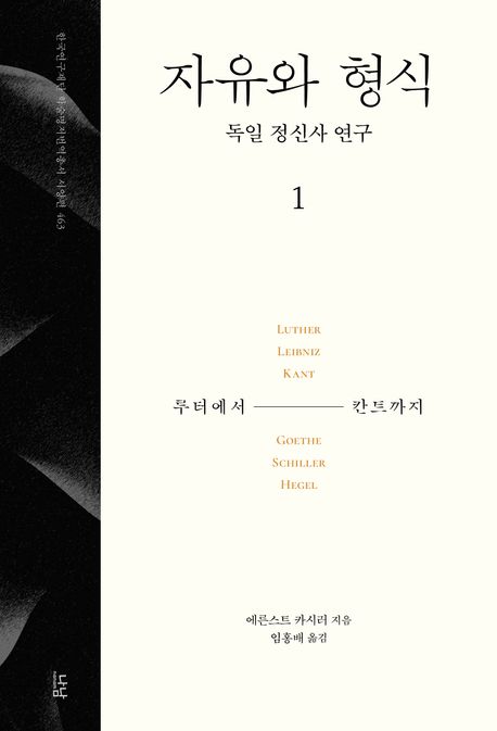 자유와 형식 1