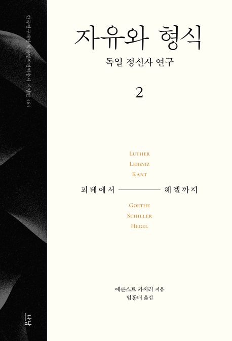 자유와 형식 2