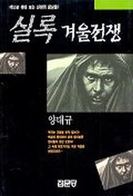 https://contents.kyobobook.co.kr/sih/fit-in/458x0/pdt/9788930308823.jpg