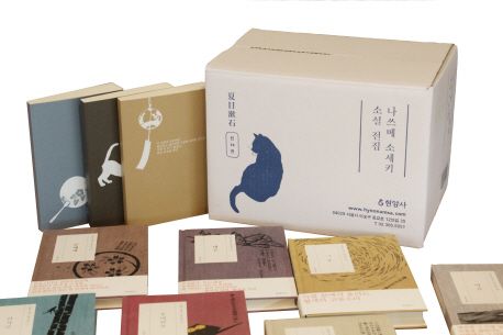 나쓰메 소세키 소설 전집 세트