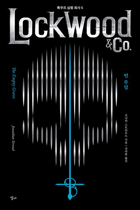 Lockwood & Co: The Empty Grave by Jonathan Stroud The Empty Grave