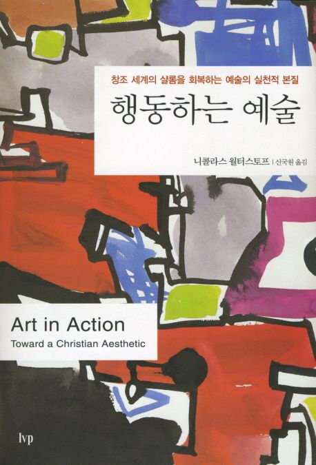 행동하는예술(+)