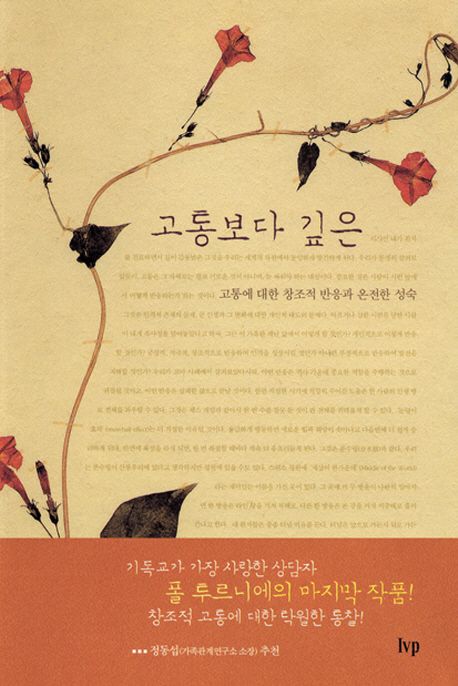 고통보다깊은(무선)++)