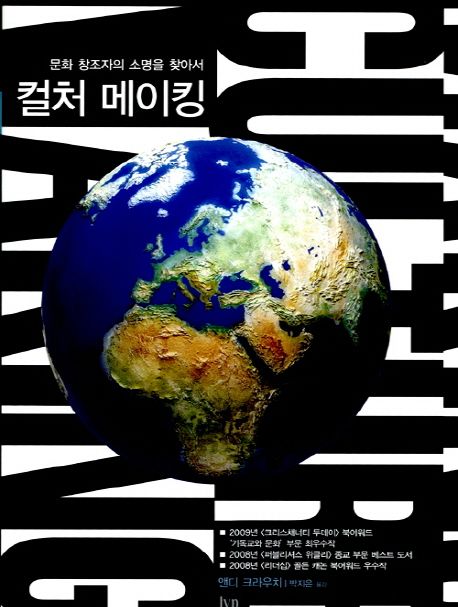 컬처메이킹(무선판)+