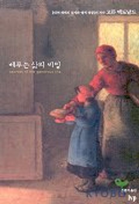베푸는삶의비밀