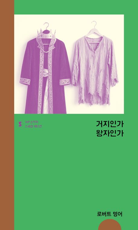 거지인가왕자인가(스페셜에디션)소책자