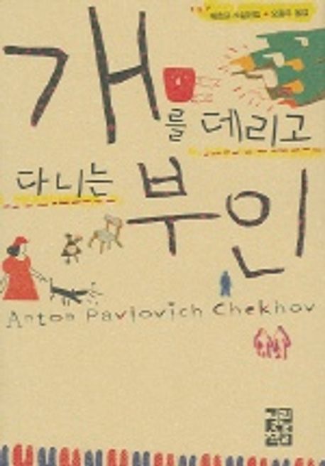 개를 데리고 다니는 부인