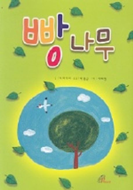 빵나무