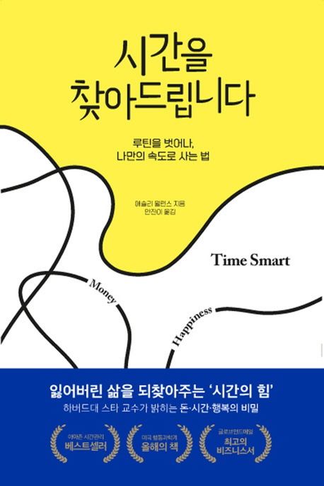 시간을 찾아드립니다 대표 이미지
