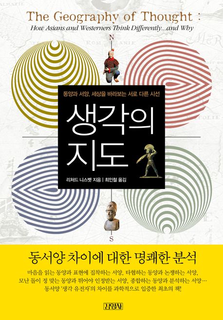 생각의 지도