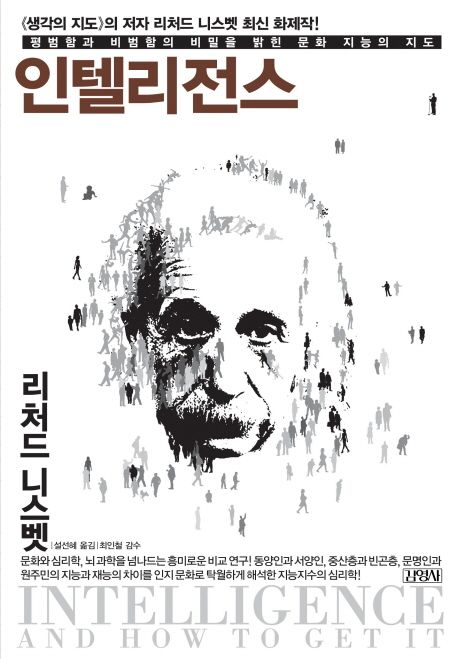 인텔리전스 대표 이미지