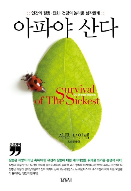 아파야 산다