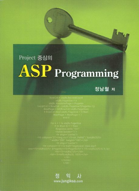ASP PROGRAMMING | 정남철 - 교보문고