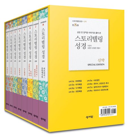 상품정보 - 미주 두란노서원