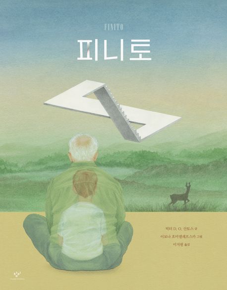 도서 표지 이미지