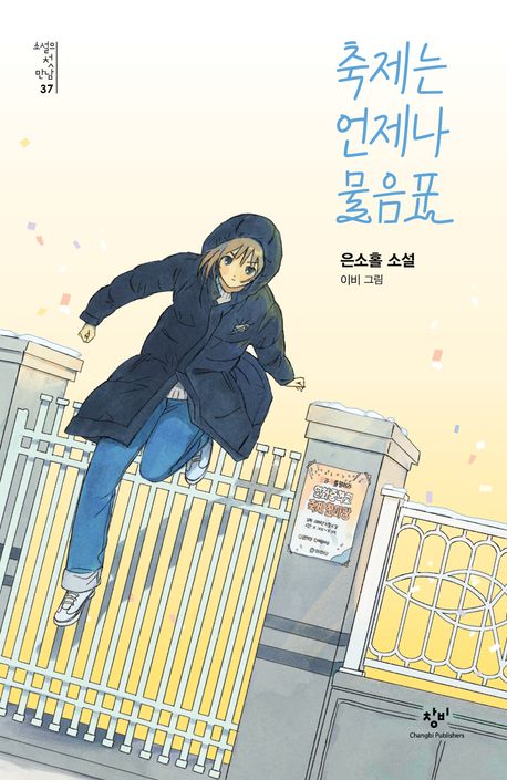 축제는언제나물음표