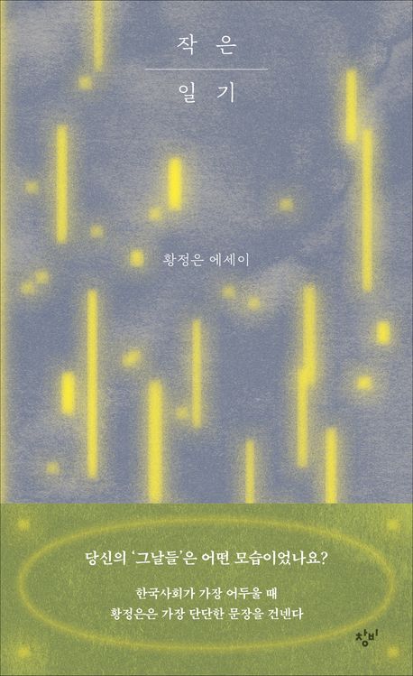 작은일기