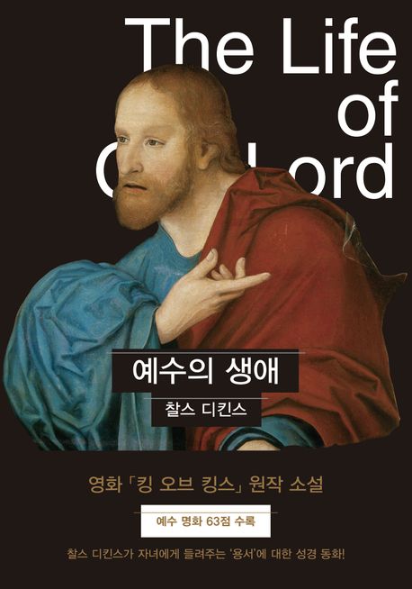 예수의생애(반양장)