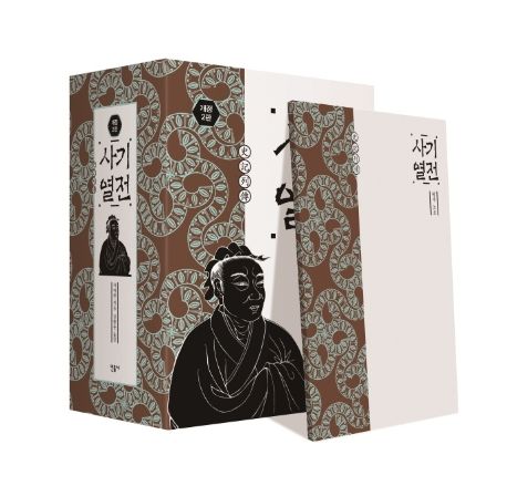 『사기 열전 세트(1-2권)』, 인문 분야 93위! 이 책을 다 읽고 나면 반드시 해답을 찾게 됩니다! 책 추천