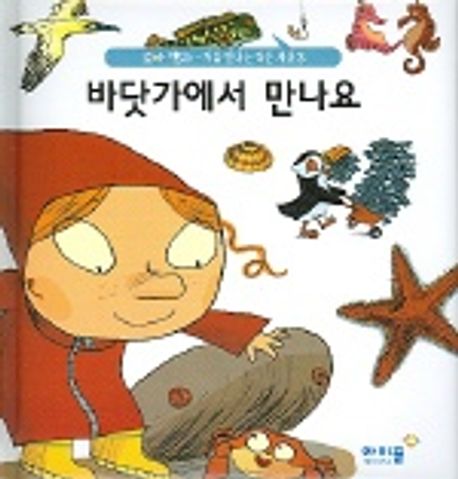 바닷가에서