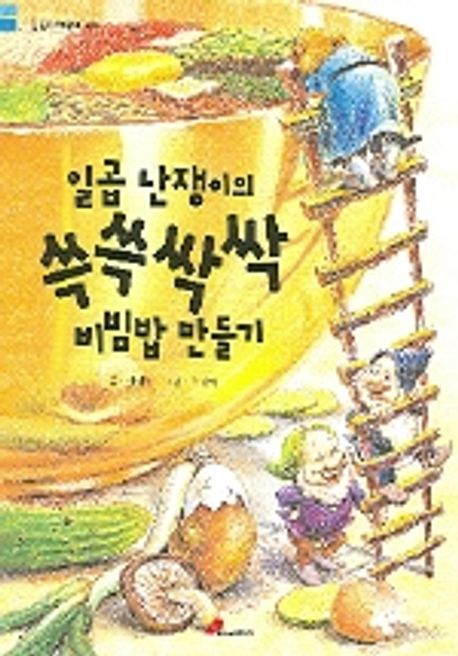 싹싹
