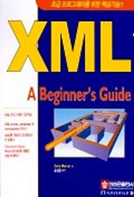 XML (A BEGINNER'S GUIDE) | DAVE MERCER - 교보문고