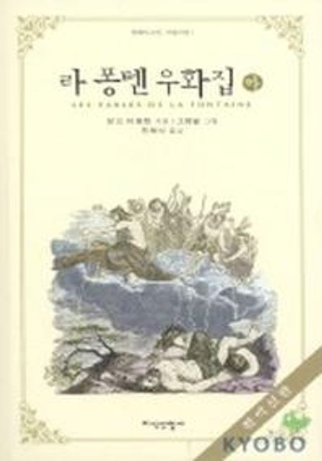 라퐁텐